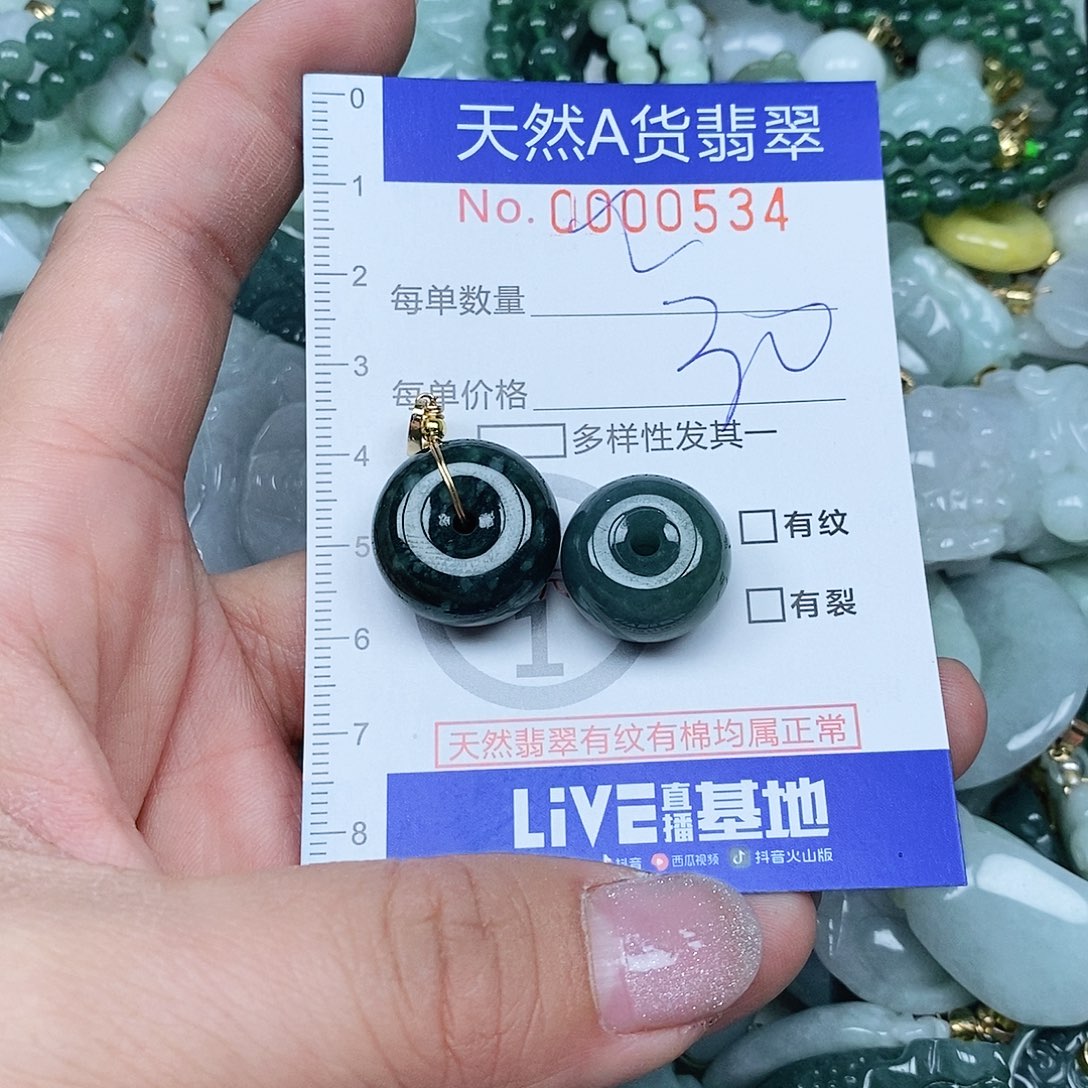 翡翠吊坠(不含链)未镶嵌