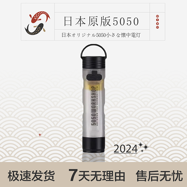 5050露营迷你手电户外营地帐篷氛围led续航超轻量化迷你手电