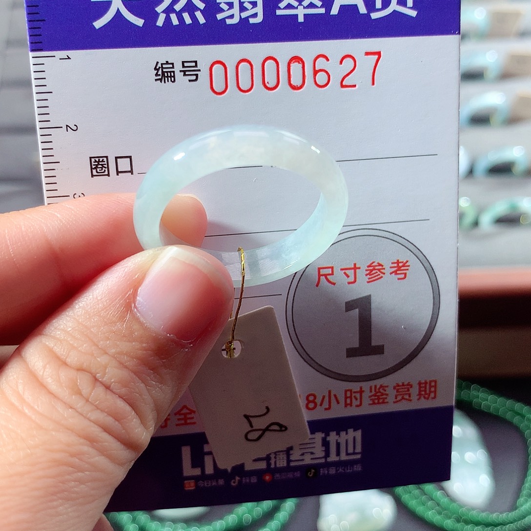 翡翠未镶嵌戒指28号
