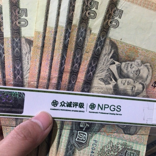 1张退市旧纸币9050号码随机