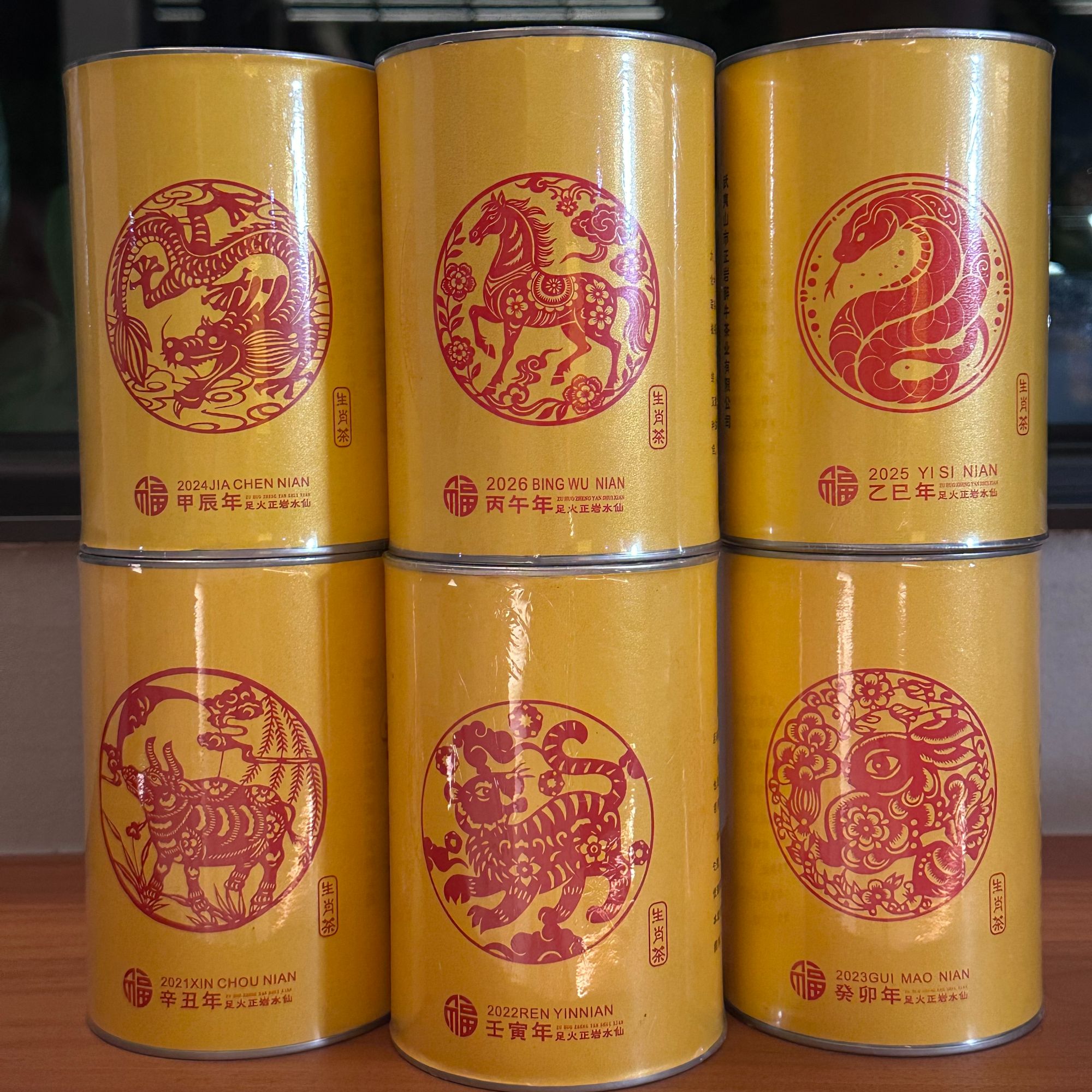 正岩醉牛 生肖茶