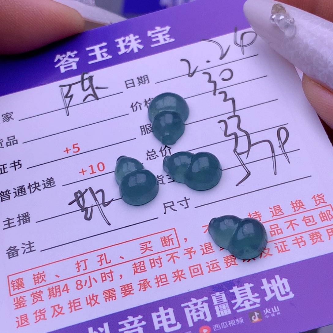 翡翠挂件未镶嵌陈****于