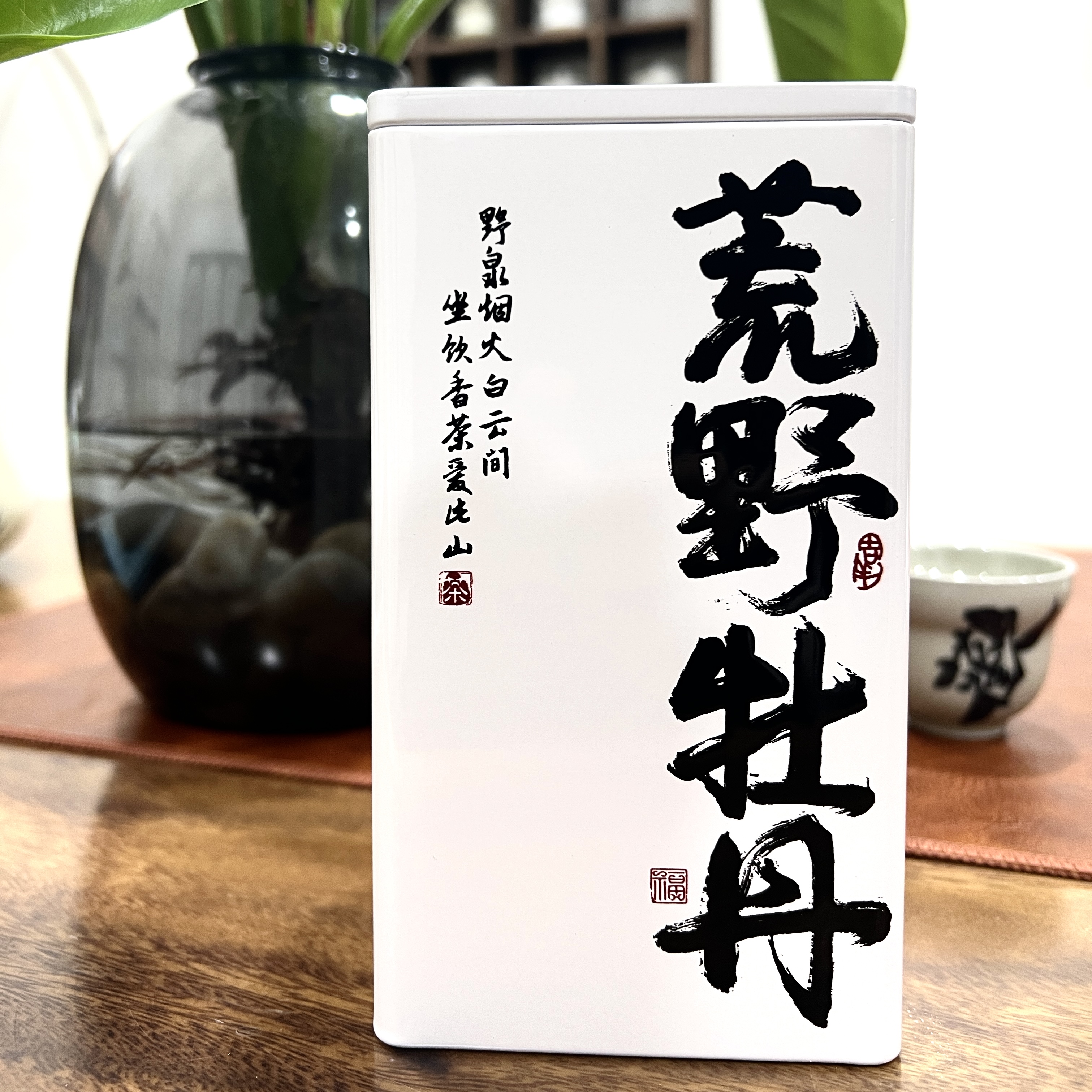 【半山饮】高山生态荒野老树白牡丹传统日晒花香浓郁鲜爽清甜散茶