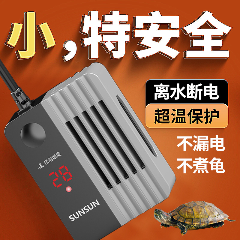 森鱼缸加热棒自动恒温防爆乌龟缸低水位加热器安全省电数显加温