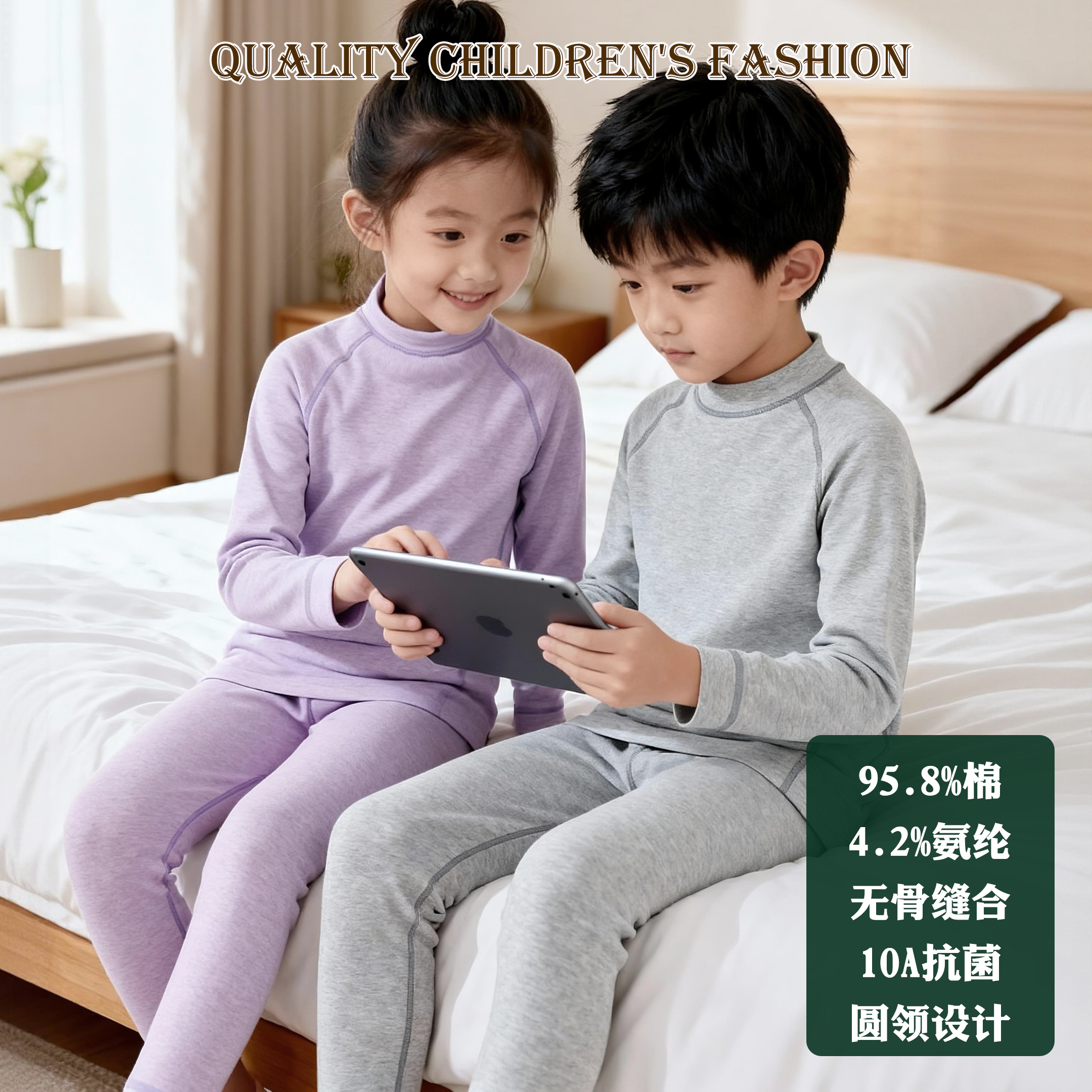 春秋季儿童内衣套装彩棉中小学生全棉莱卡男女中大童秋衣秋裤保暖