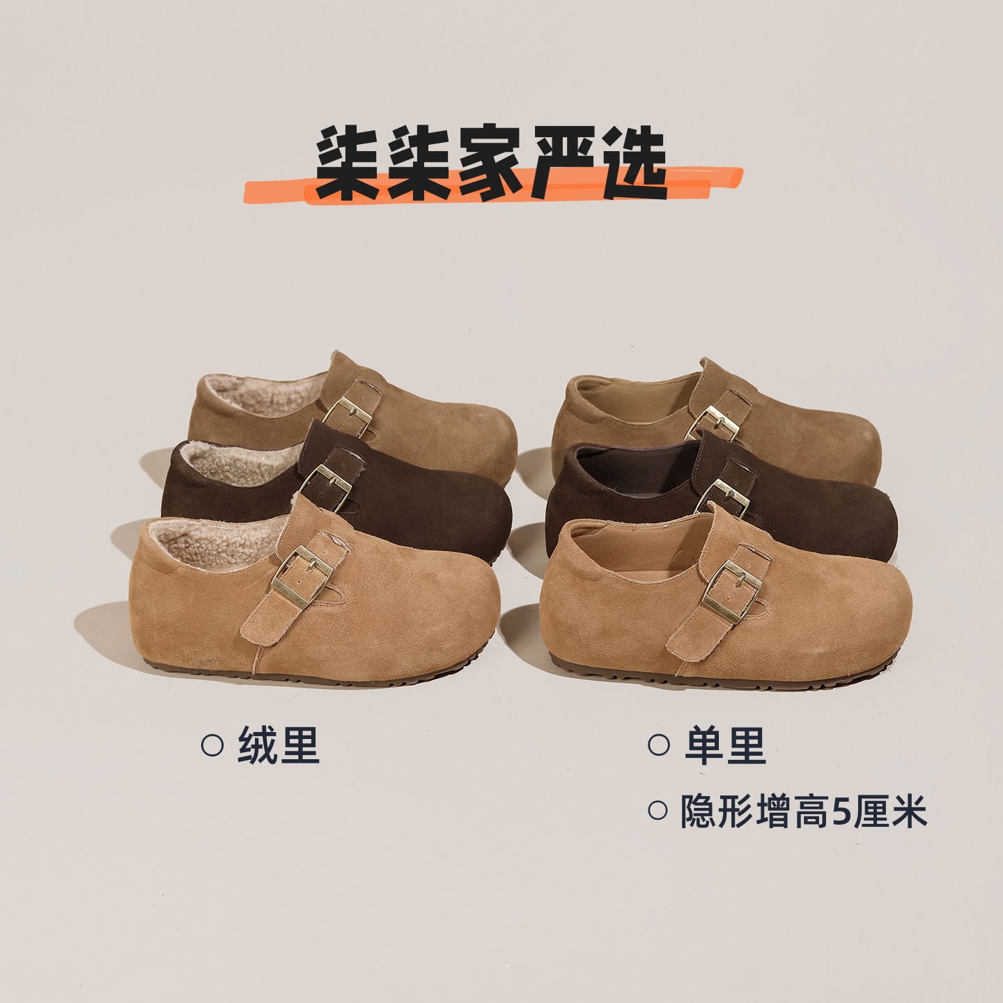 小柒家严选正品2025真皮秋冬加绒百搭一脚蹬内增高勃肯鞋勃肯鞋女