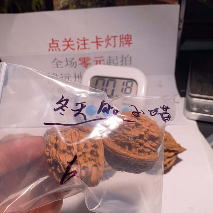把件文玩核桃冬****?
