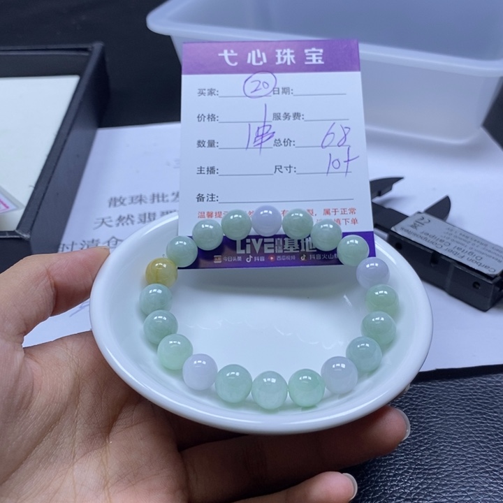 翡翠散珠翡翠翡翠20