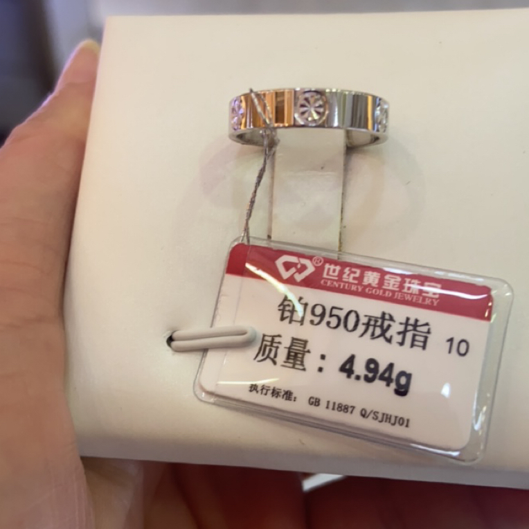 铂金950戒指4.94克¥1680