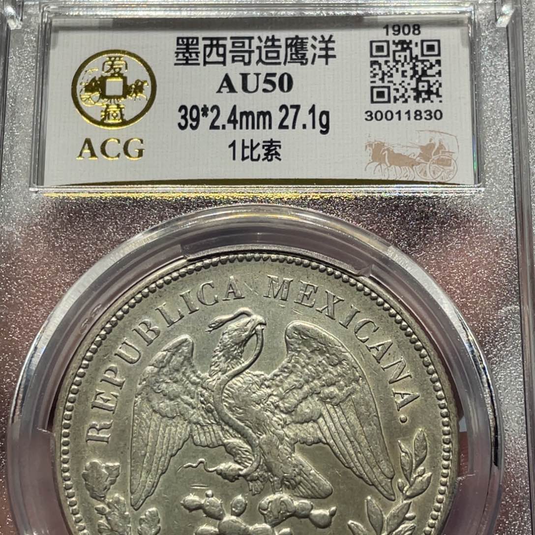 银墨西哥鹰洋银元银币1830