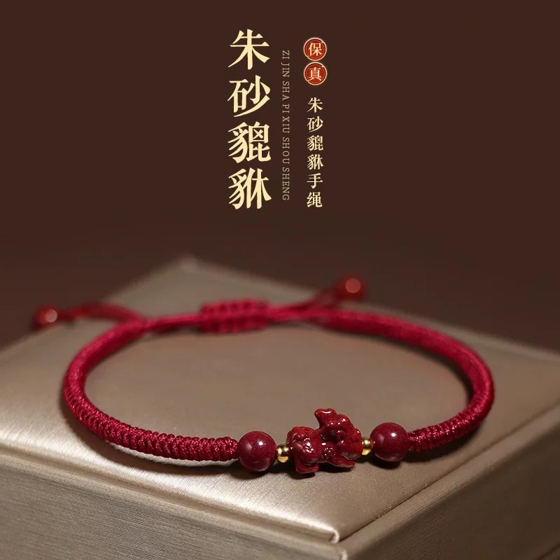 含辰砂工艺品高含量朱砂平安扣貔貅手绳脚绳手工编织各种款定制