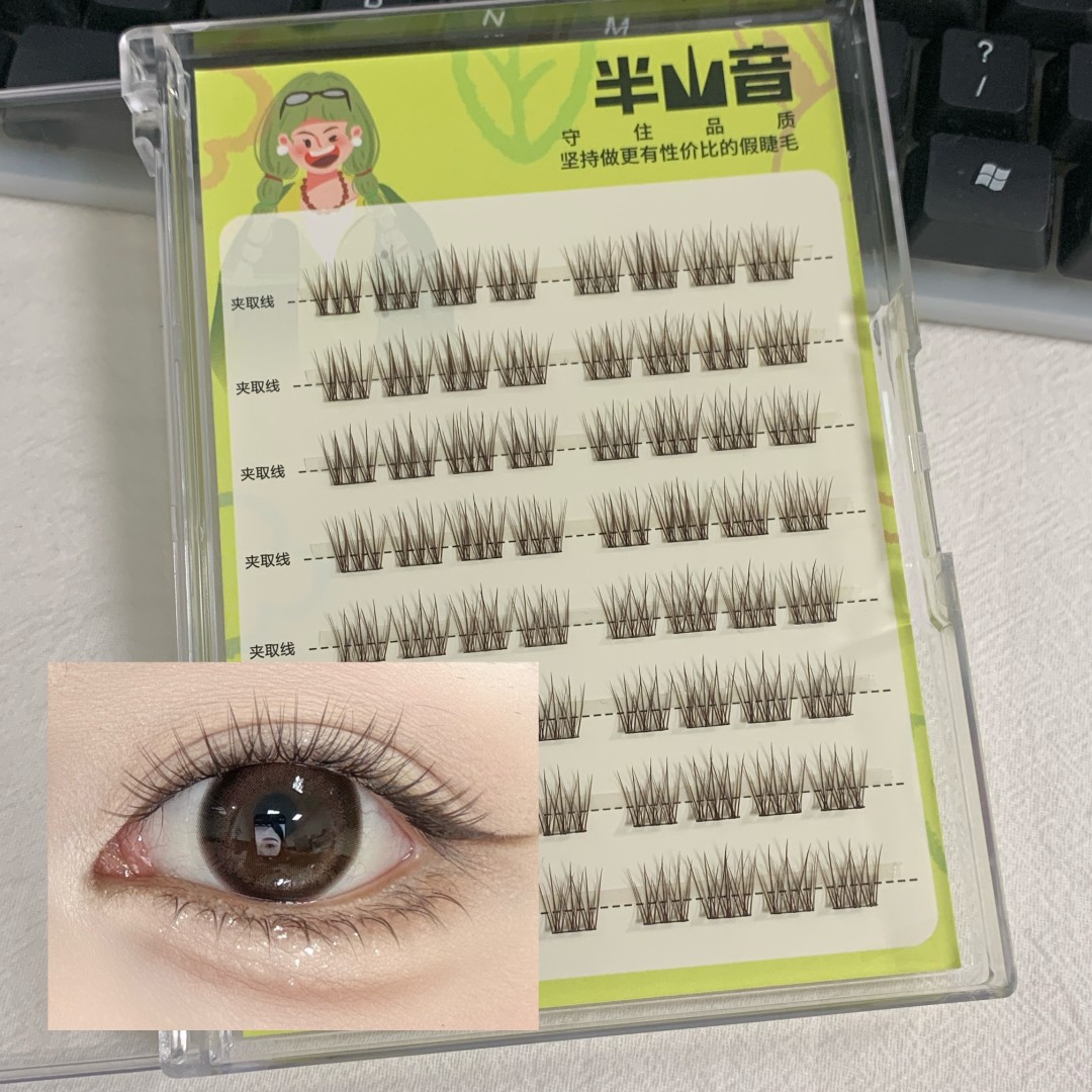 淡颜棕色氧气小绒花假睫毛自然妈生感毛绒绒空气感婴儿弯透明无梗