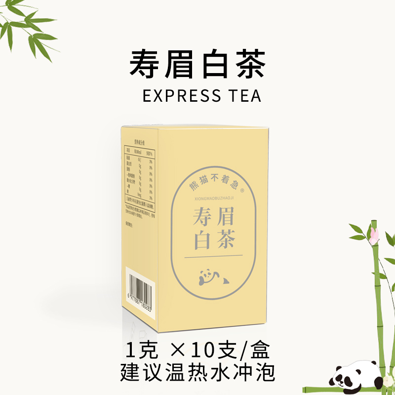寿眉白茶|建议温热水冲泡熊猫不着急冻干茶粉10支装