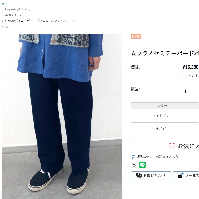 E 松紧腰羊毛混锥形裤