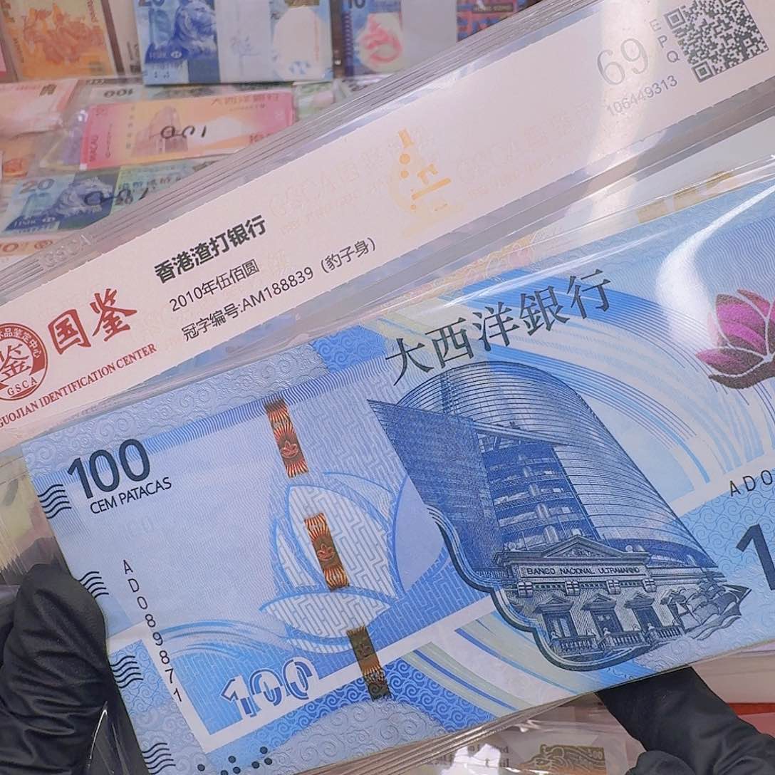 纸大西洋100地图钞单张