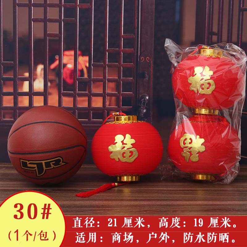 【30#金福】新年装饰塑料金福小灯笼红挂饰春节结婚挂饰金福灯笼