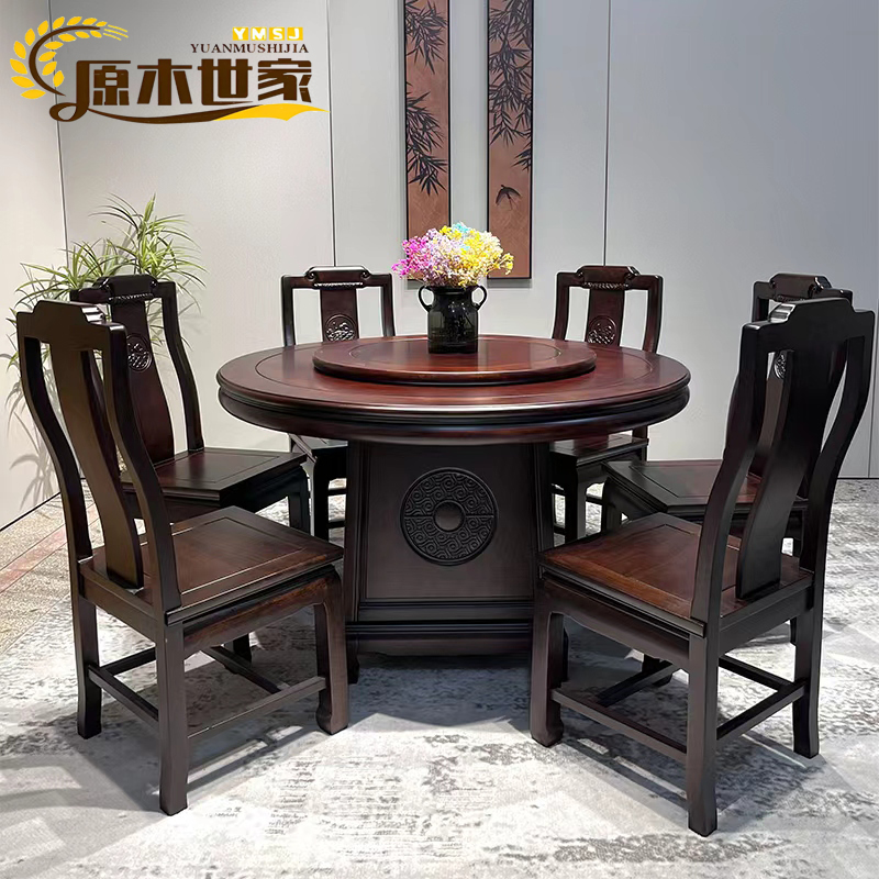 檀木榫卯全实木圆形餐桌椅组合家用酒店餐厅带转盘中式简约饭桌
