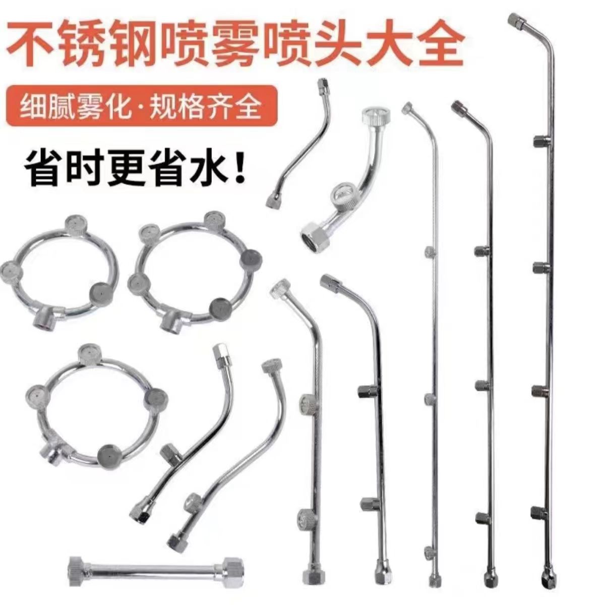 打药机不锈钢多样扇形喷头喷杆 加厚耐腐蚀耐高压喷雾器通用