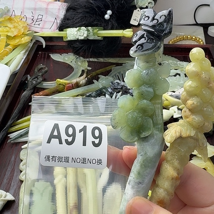 w***x蛇纹石玉合金发饰