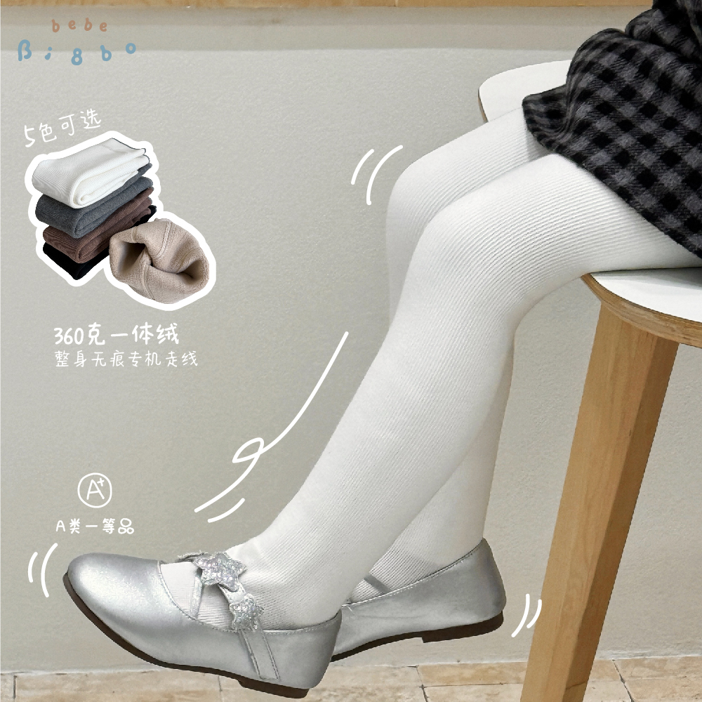 bi8bo2025冬季女童打底袜韩版保暖加绒儿童纯色连脚裤袜36098