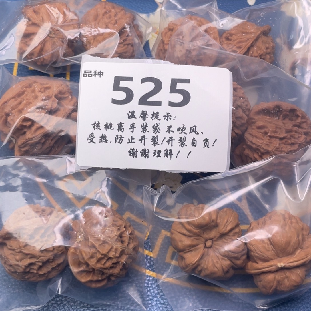 文玩核桃把件525号6对带练手蛙