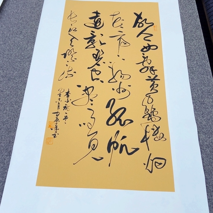 书法李白诗词四尺四开