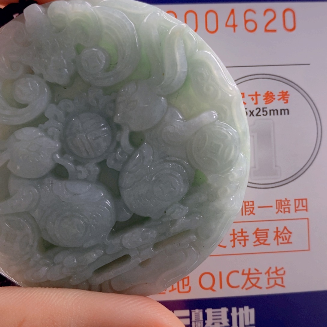 翡翠吊坠(不含链)未镶嵌