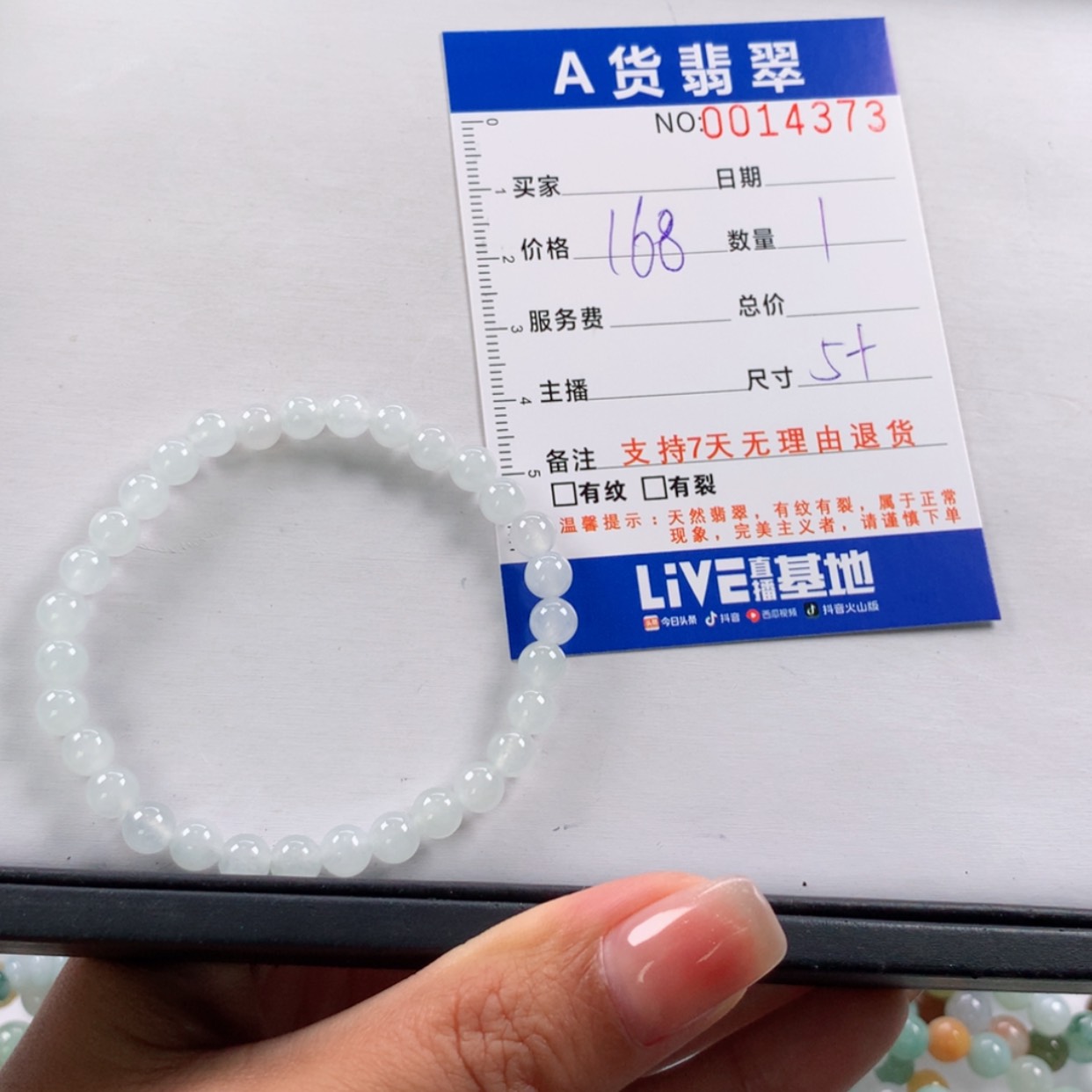 【闪购商品】未镶嵌手链翡翠天然翡翠A货