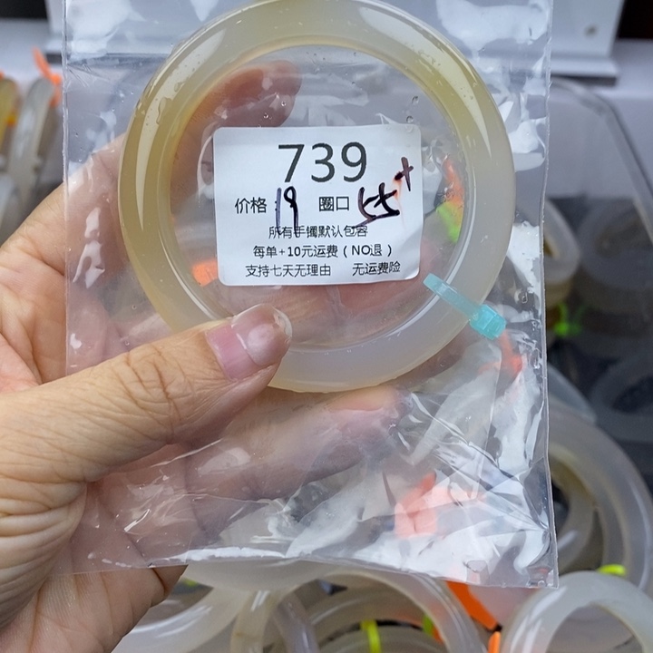 @***玲玛瑙/玉髓未镶嵌手镯739