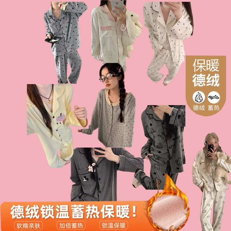 【秋冬德绒】2025新款秋冬德绒长袖睡衣加厚甜美可爱少女套装家居服