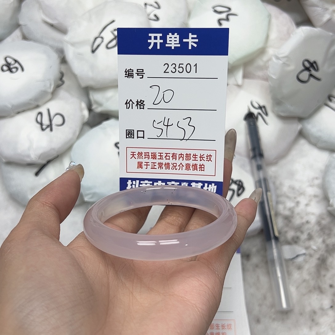 玛瑙/玉髓手镯未镶嵌501