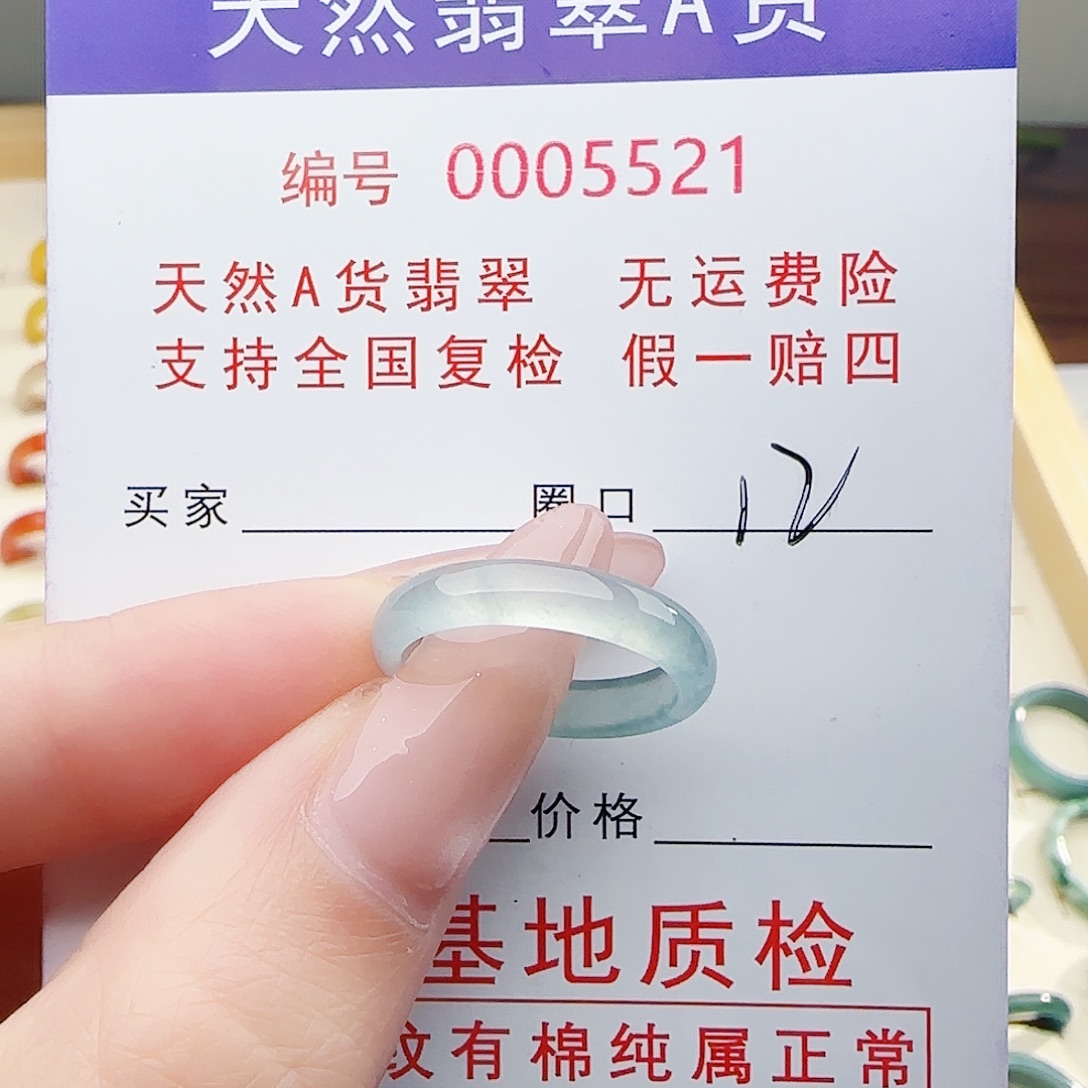 翡翠未镶嵌戒指翡翠