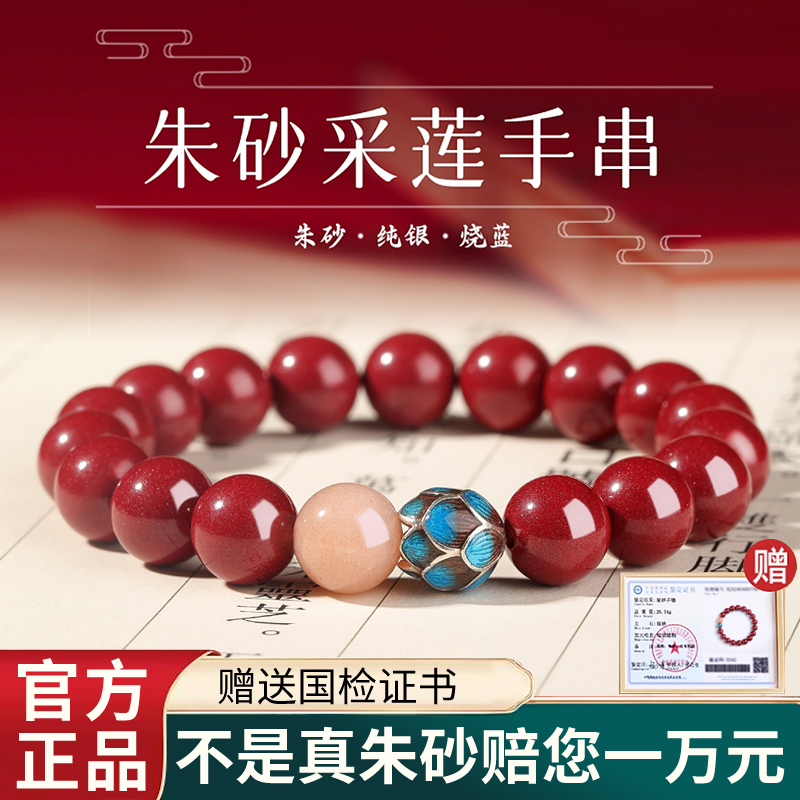 天然辰砂天然朱砂莲花手串原矿蛇年手链女款白鹿同款转运珠