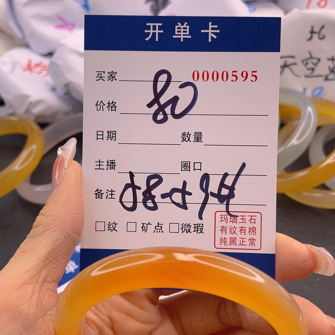 玛瑙/玉髓手镯未镶嵌