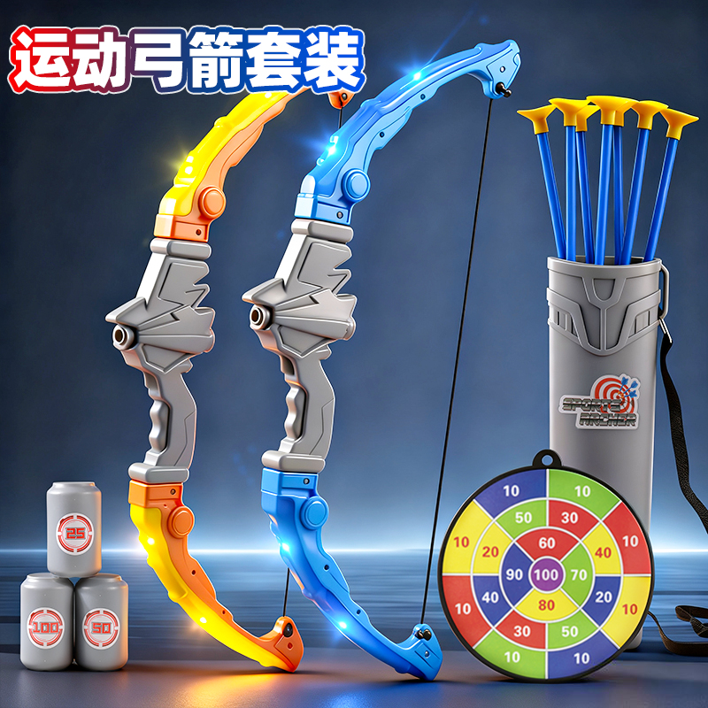 儿童弓箭玩具套装射箭全套入门幼儿园射击弩靶吸盘户外男孩益智