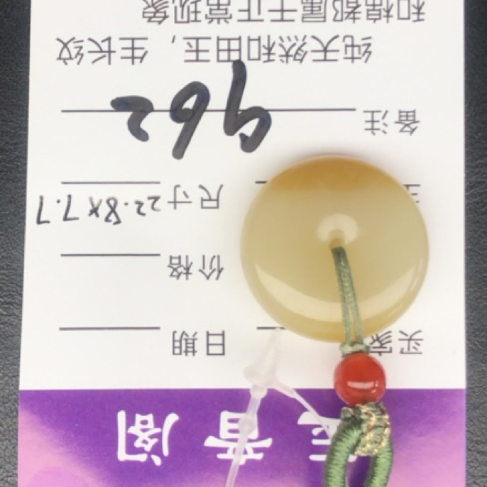 未镶嵌和田玉平安扣