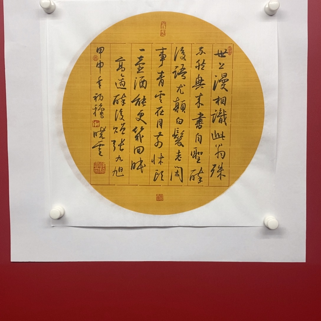 国画尚古2025656896523566