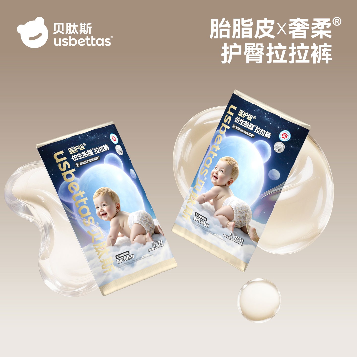 【限购1单】贝肽斯[胎脂皮]纸尿裤试用装男女宝宝尿不湿拉拉裤XL码