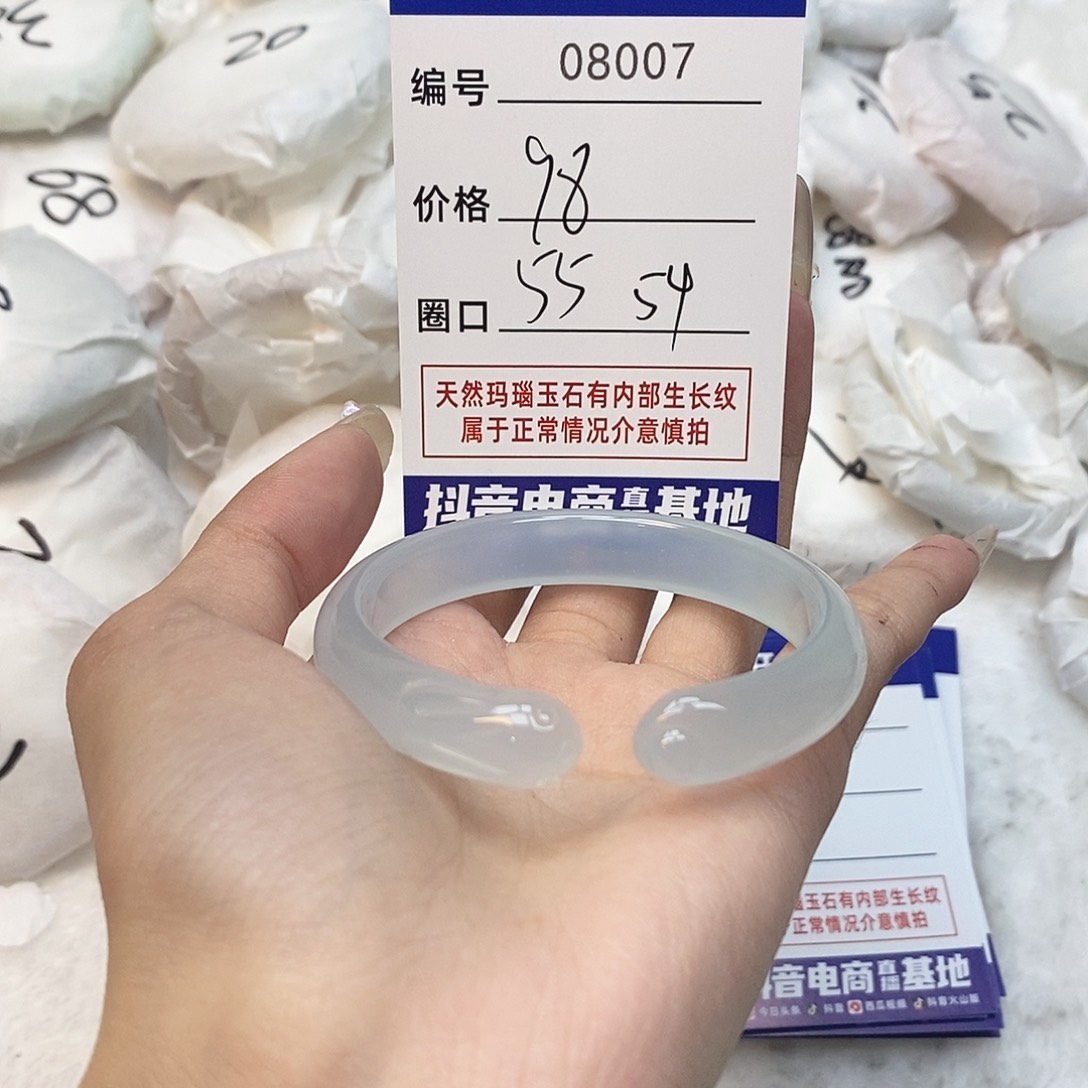 玛瑙/玉髓手镯未镶嵌7