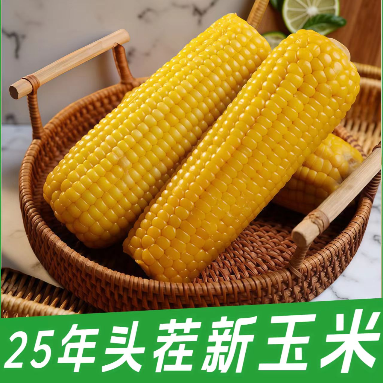 【黄金糯大棒】8.5-9斤正宗东北糯玉米特大果300-380克试吃4根12根