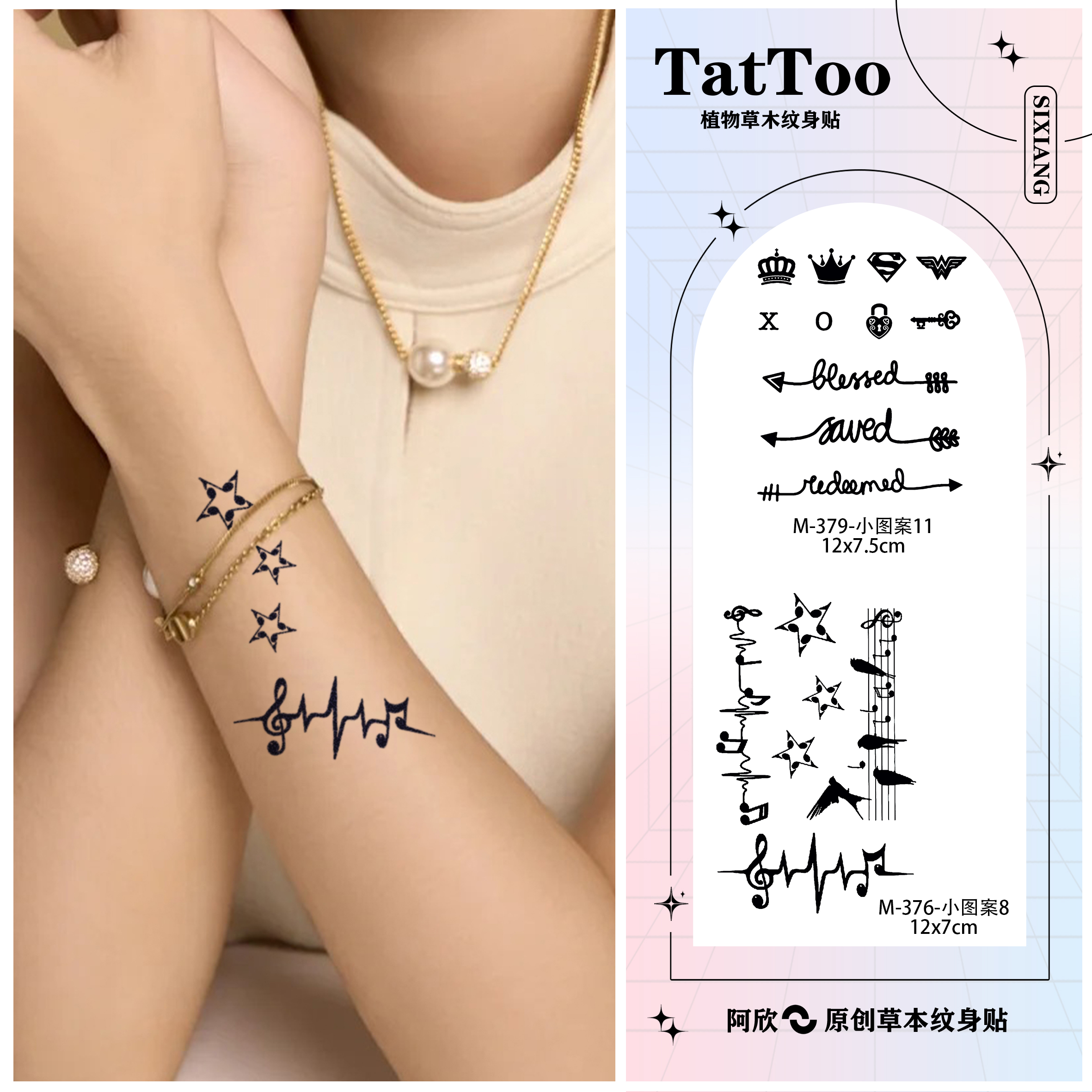 ins小图案 | 阿欣草本纹身贴精致简单图案防水防搓不反光显色