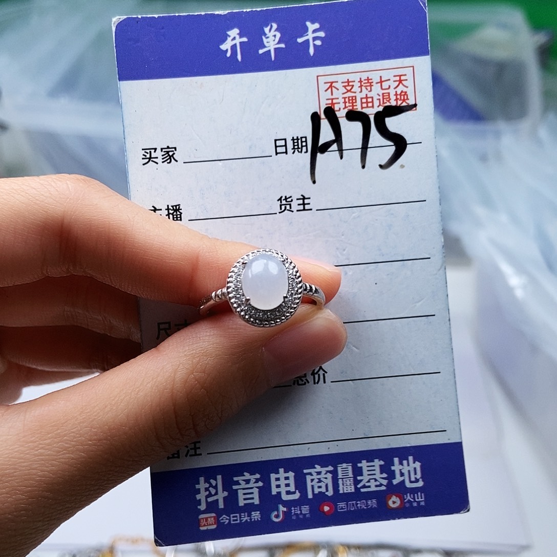 翡翠未镶嵌戒指戒指