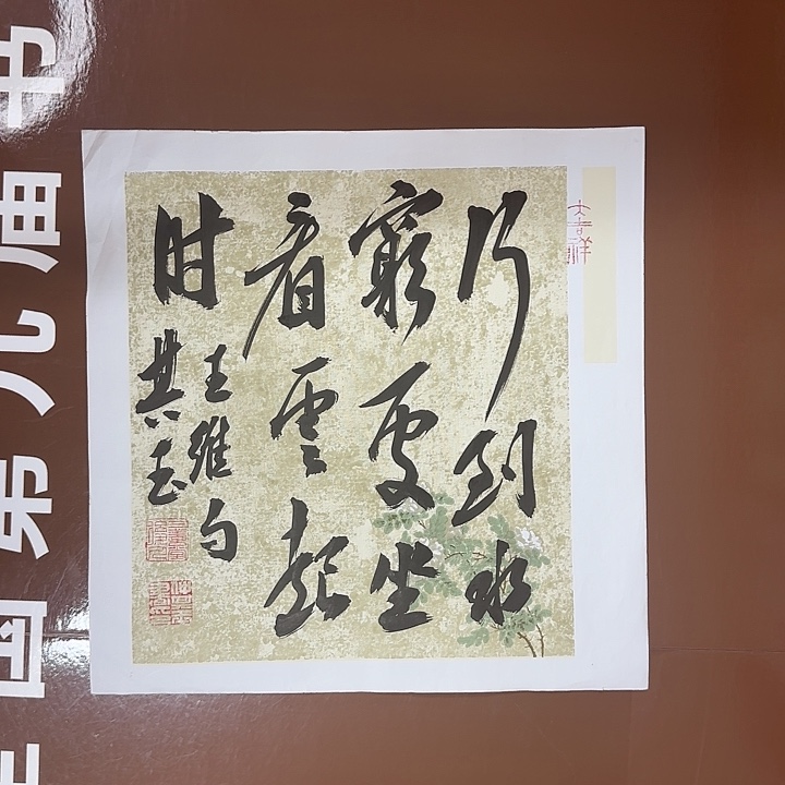 书法书法作品多次获奖