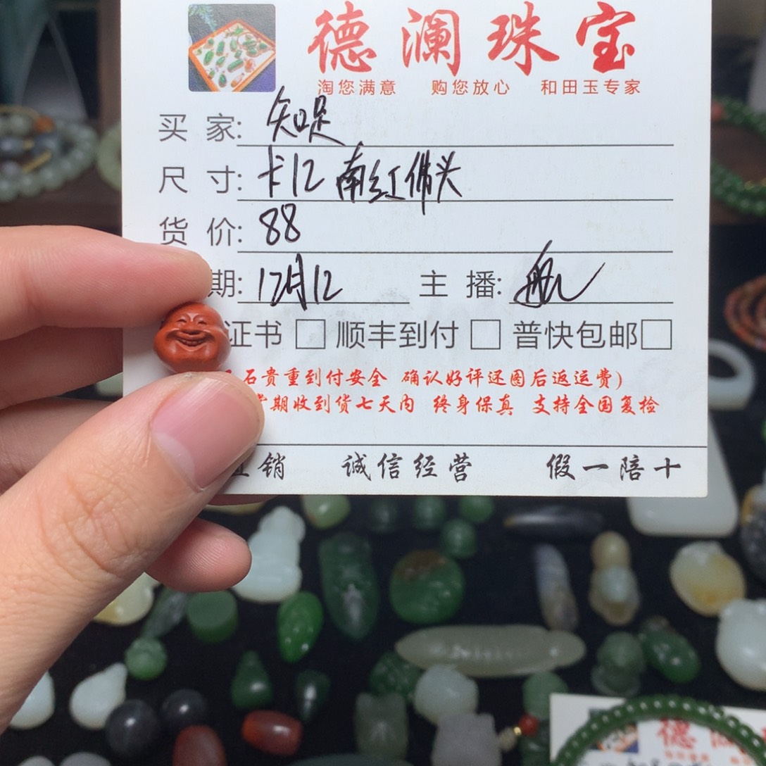 知***乐和田玉未镶嵌手链