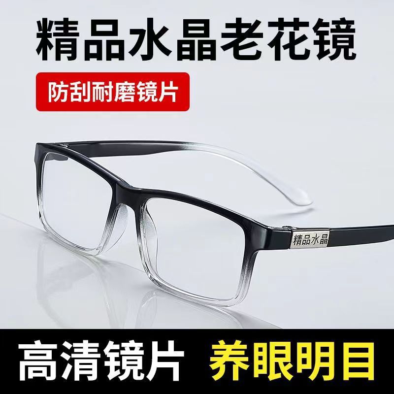 精品水晶玻璃老花镜男女同款轻奢潮流护目时尚高清耐磨韩版框镜