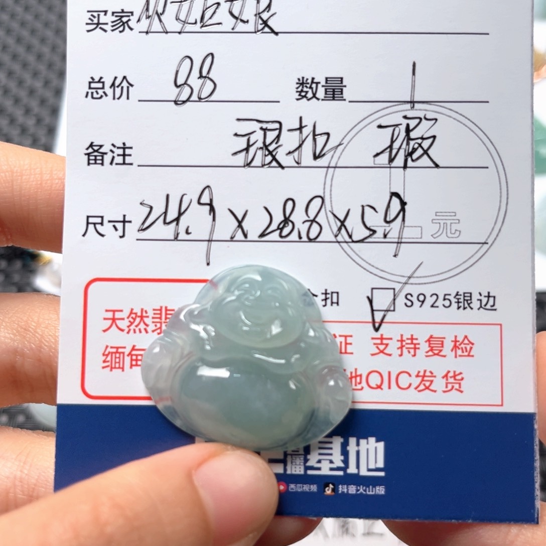 翡翠颈饰未镶嵌灰**༊吊坠