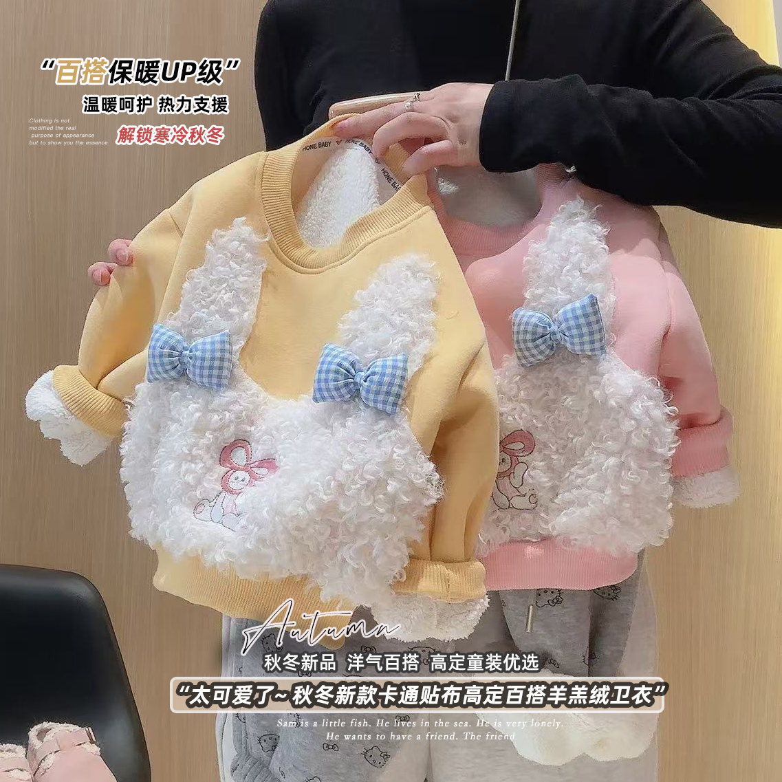 【冬季爆款】2025新款女童百搭加绒兔耳朵刺绣蝴蝶结加绒加厚卫衣