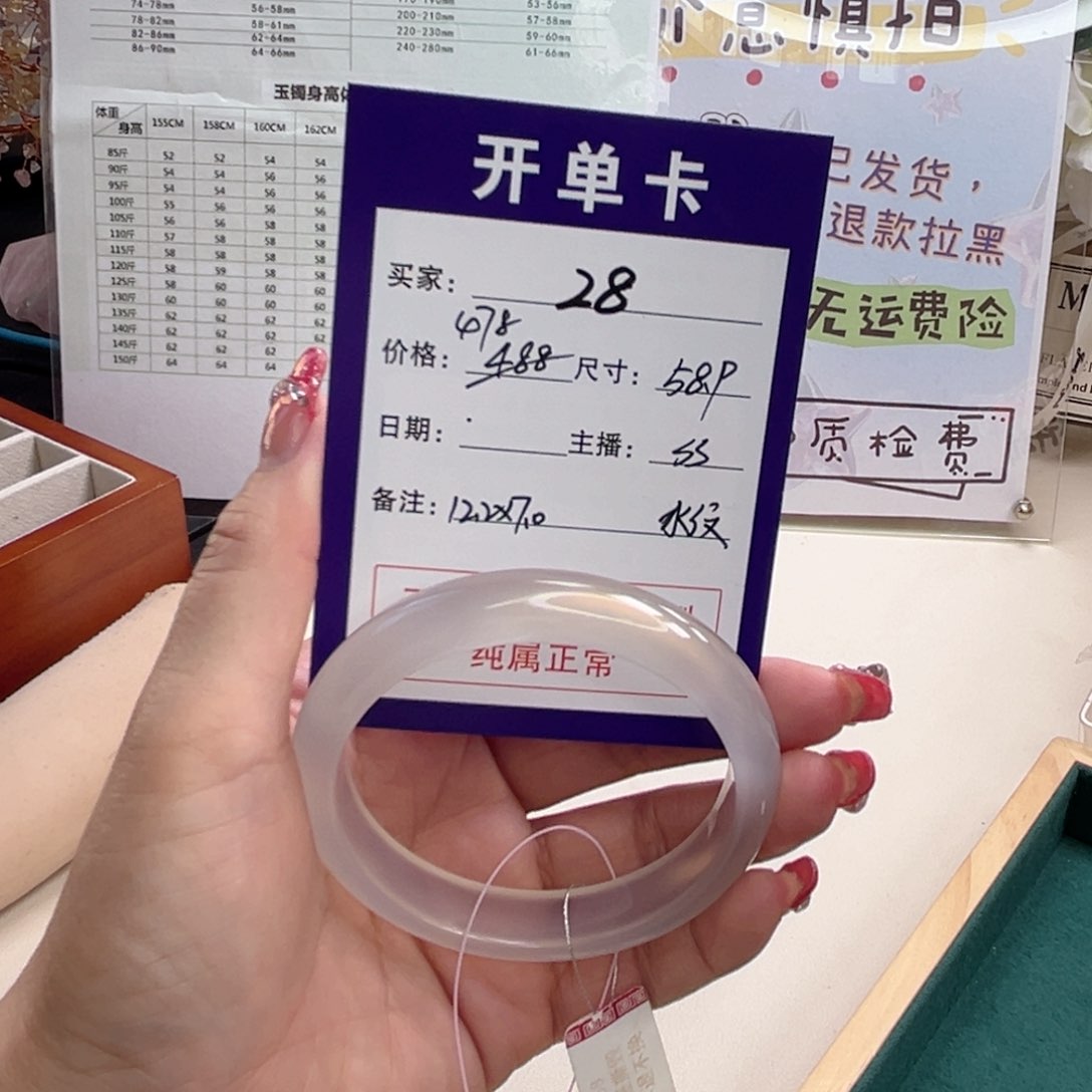 玛瑙/玉髓手镯未镶嵌