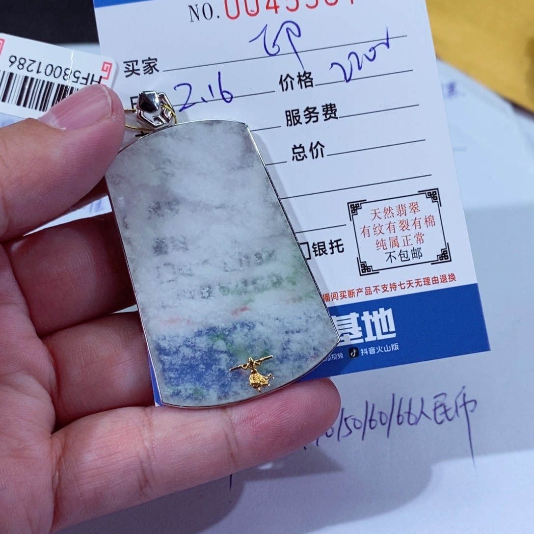 翡翠挂件18K金镶嵌印***y