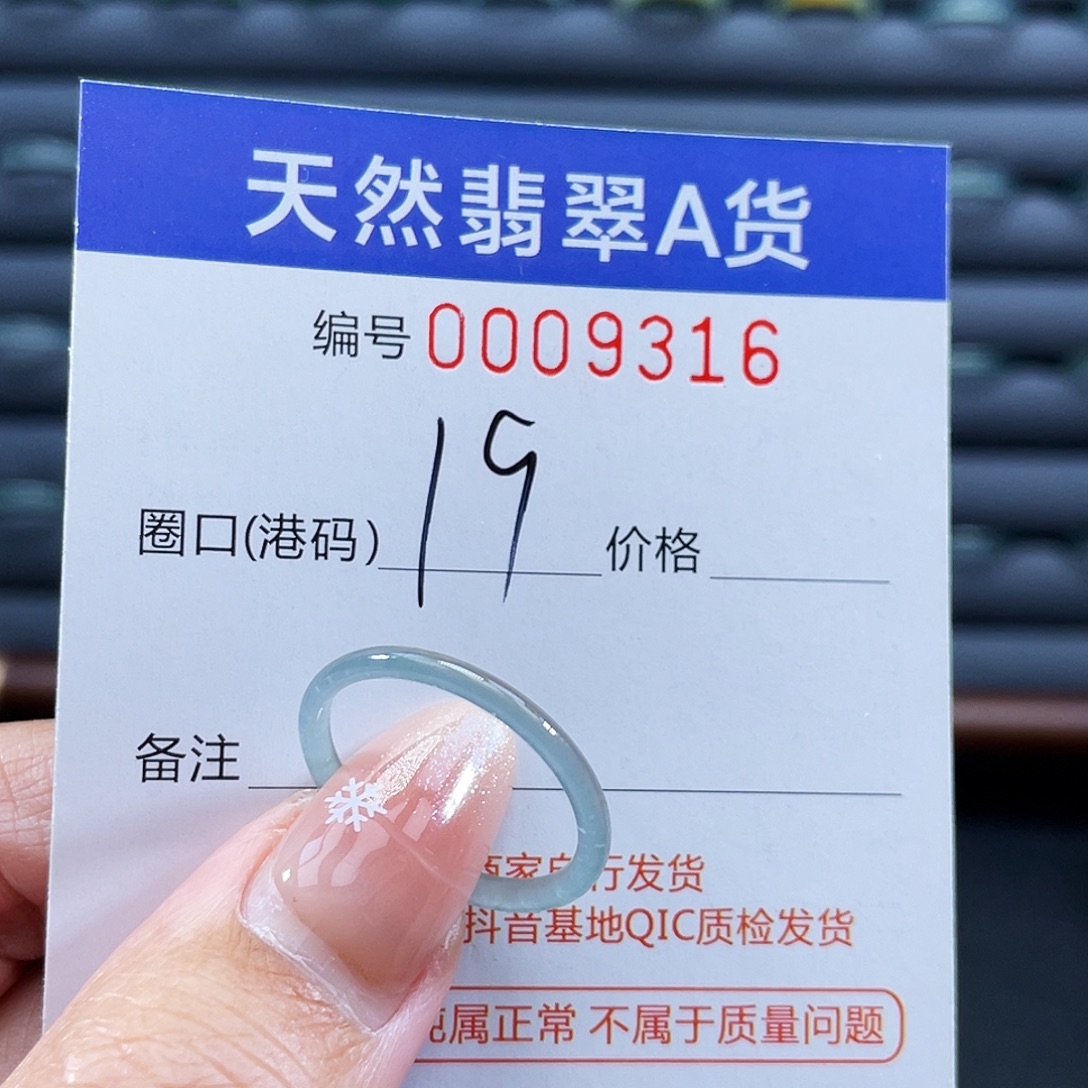 翡翠未镶嵌戒指戒指